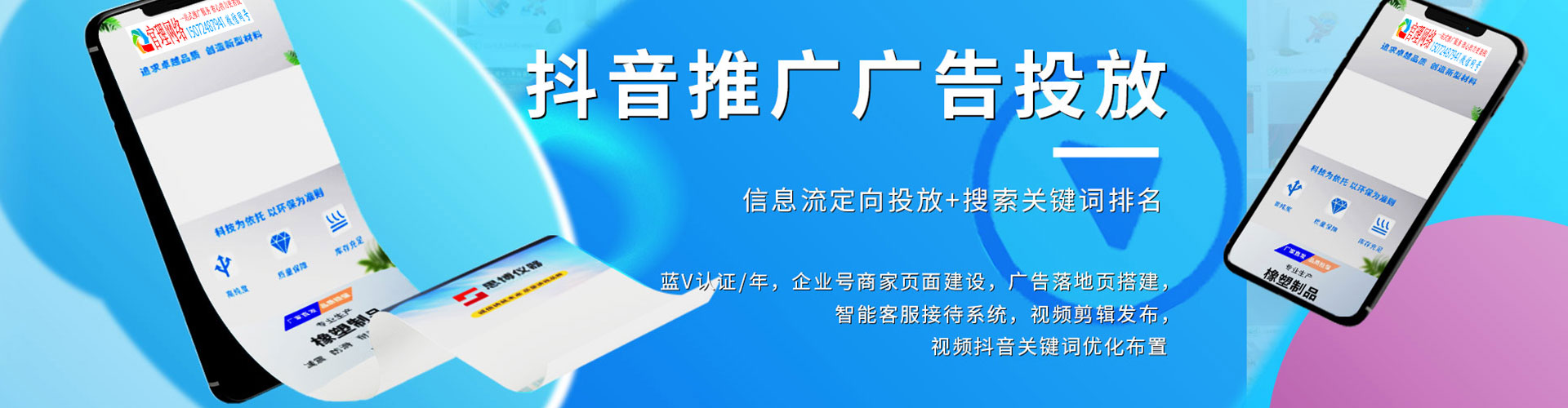 南县头条信息流